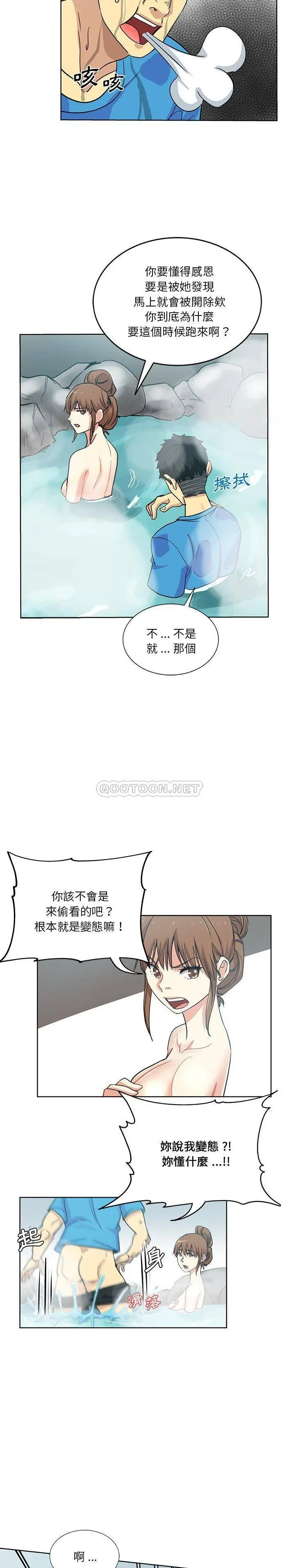 危险纯友谊 第18话