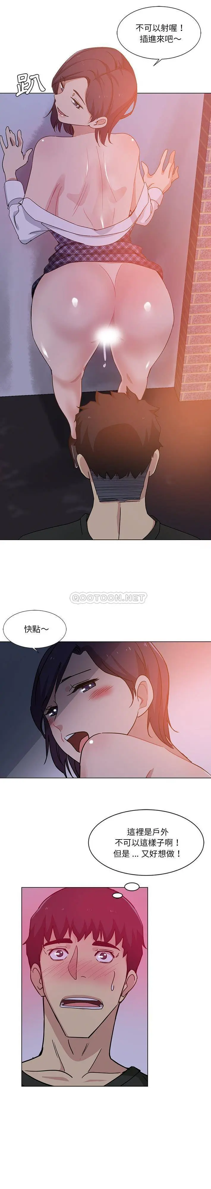 危险纯友谊 第4话