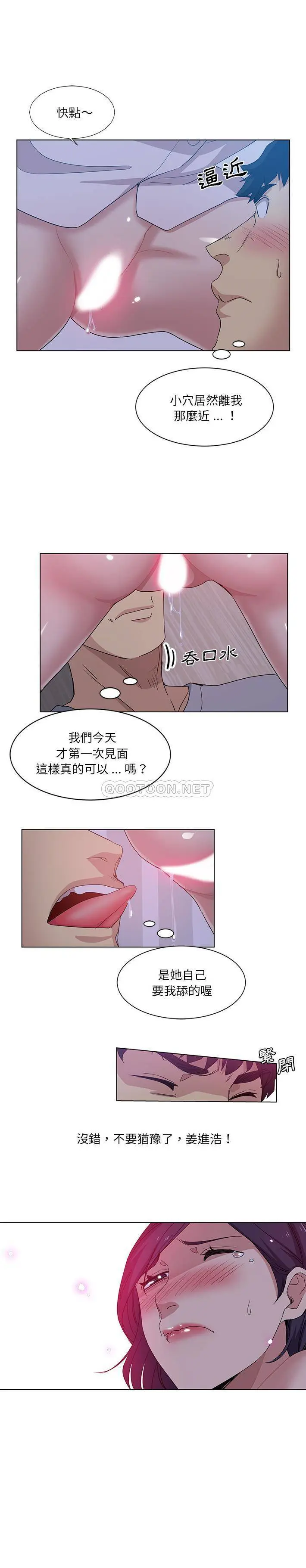 危险纯友谊 第2话