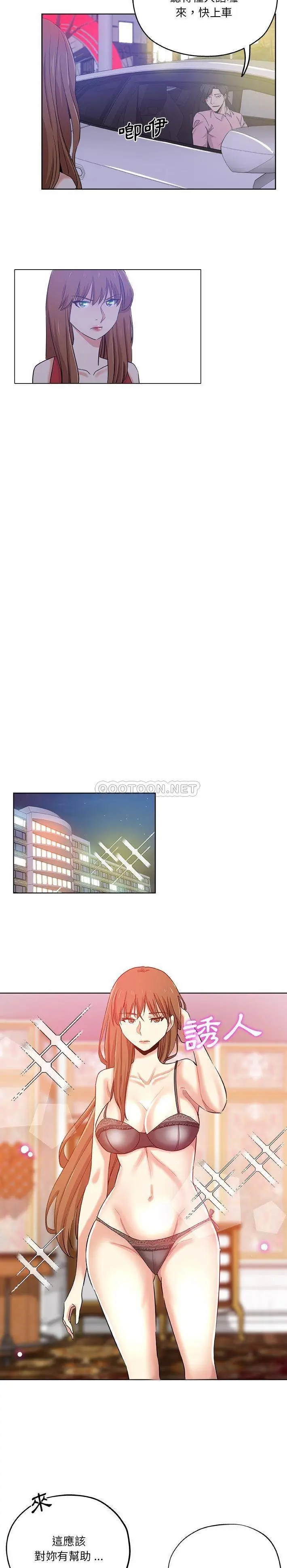 危险纯友谊 第28话