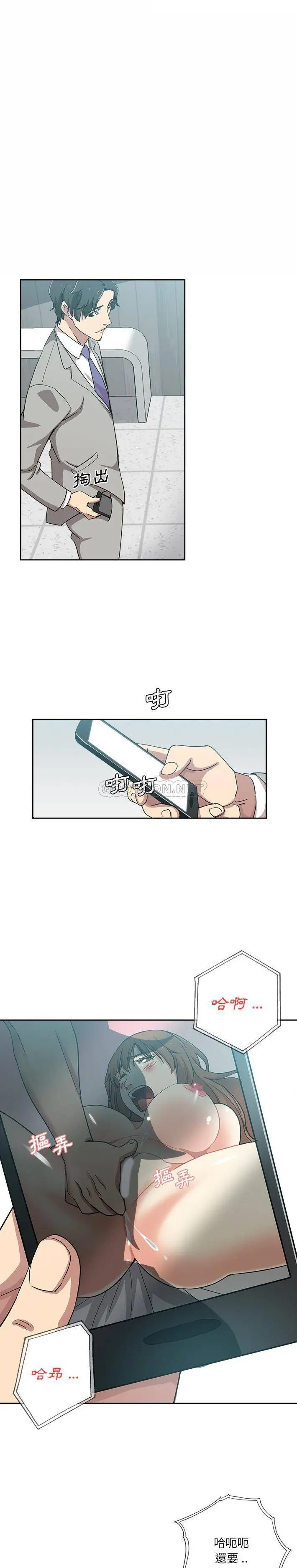 危险纯友谊 第12话