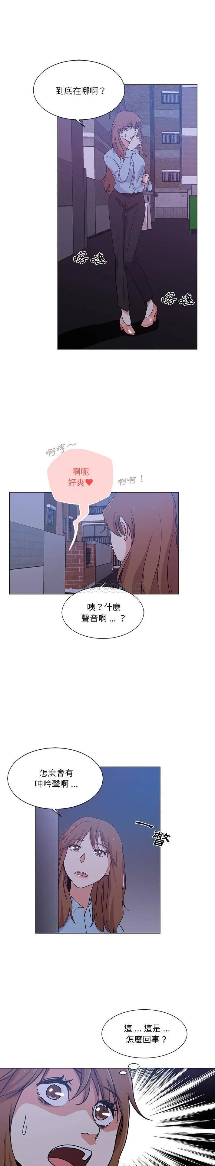 危险纯友谊 第5话