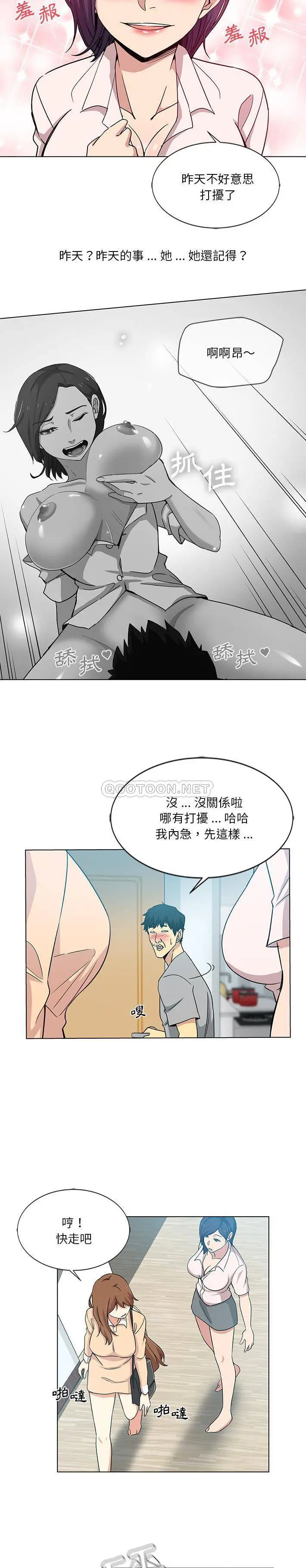 危险纯友谊 第2话