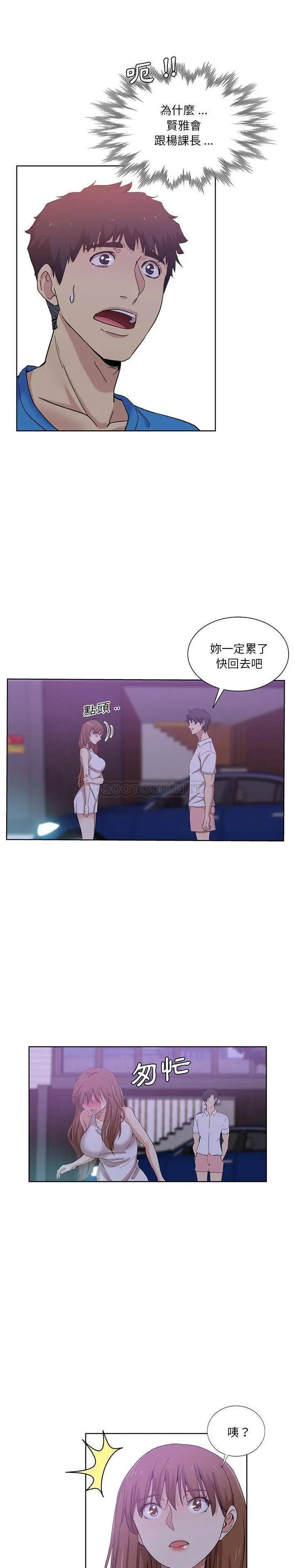 危险纯友谊 第23话