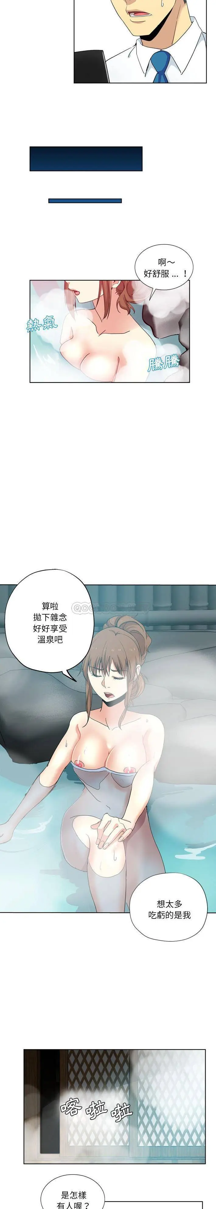 危险纯友谊 第17话