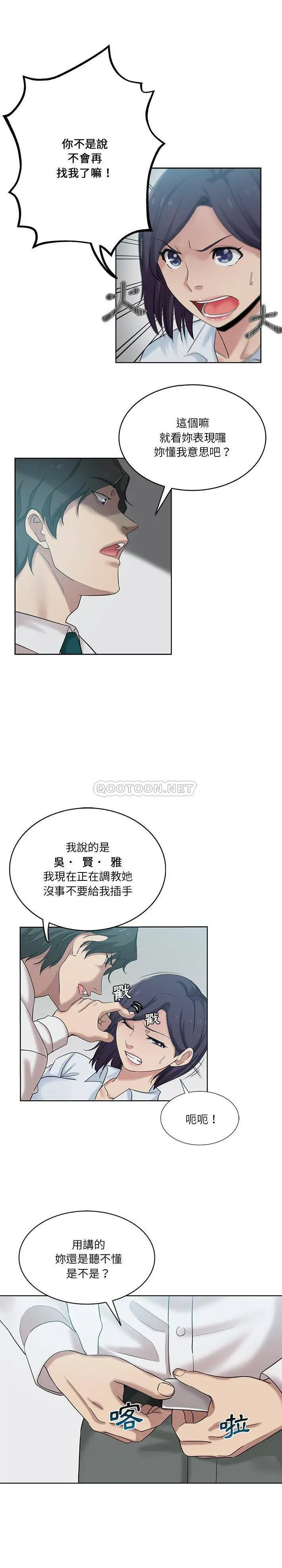 危险纯友谊 第27话