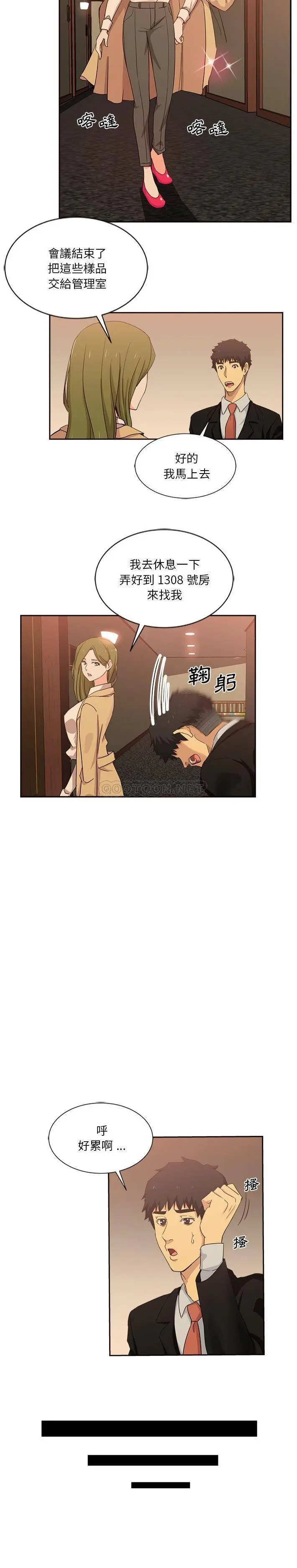危险纯友谊 第12话