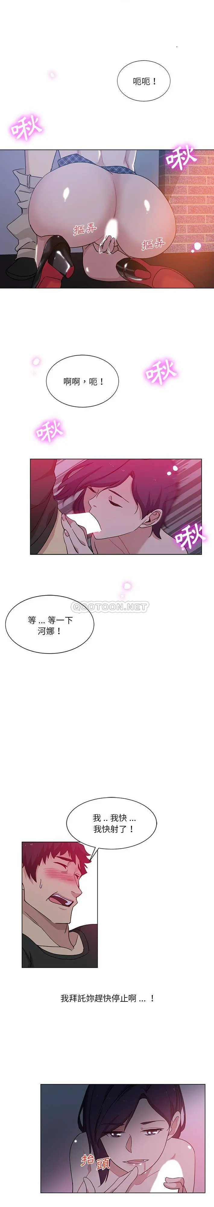 危险纯友谊 第4话