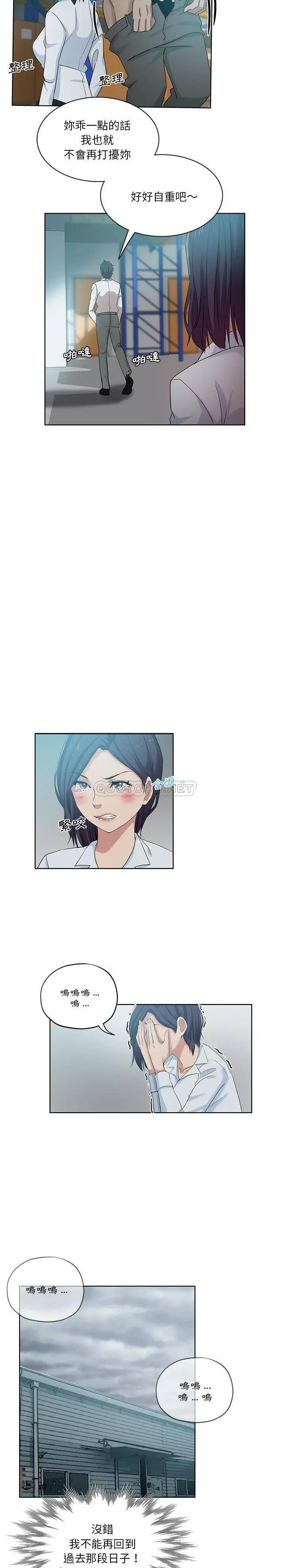 危险纯友谊 第27话