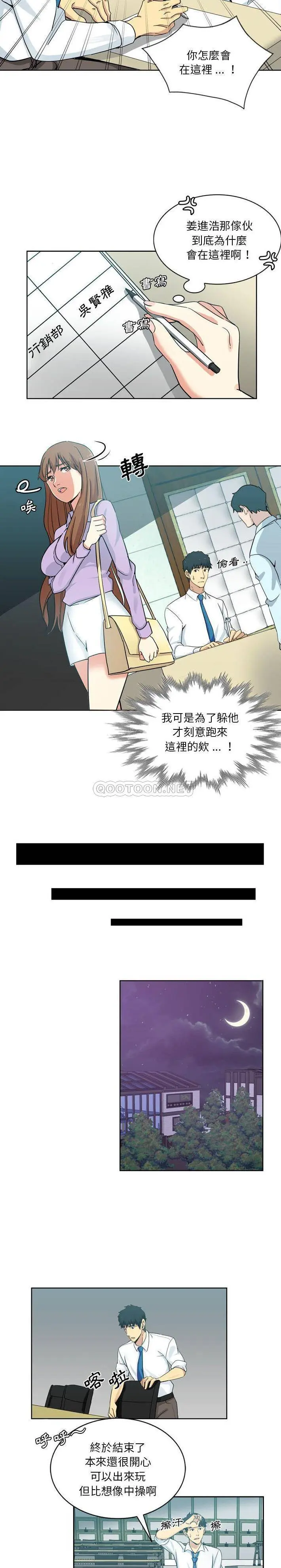 危险纯友谊 第17话