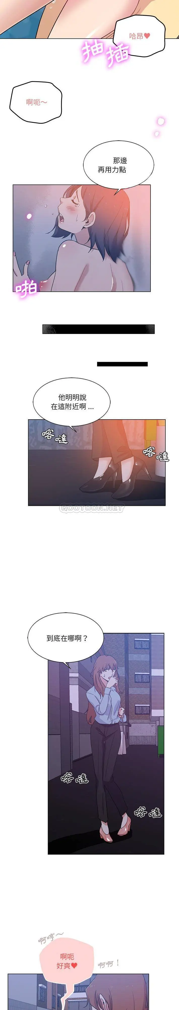 危险纯友谊 第4话