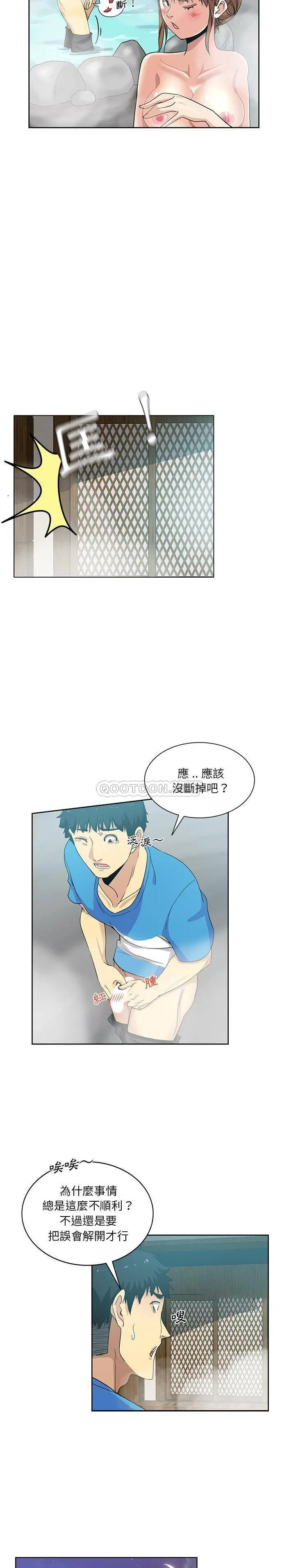 危险纯友谊 第18话