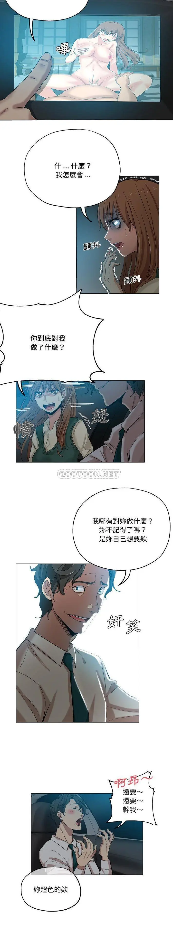 危险纯友谊 第28话