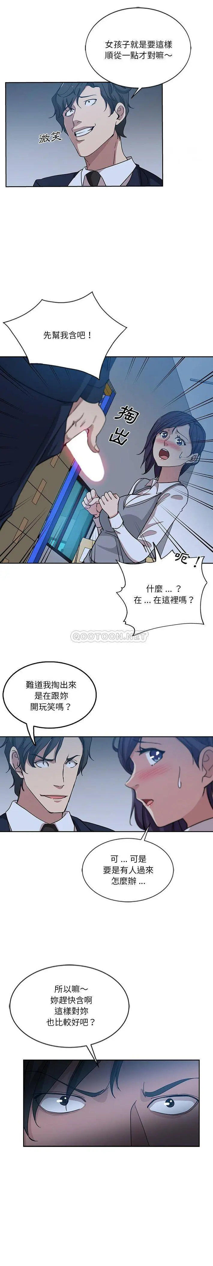 危险纯友谊 第7话
