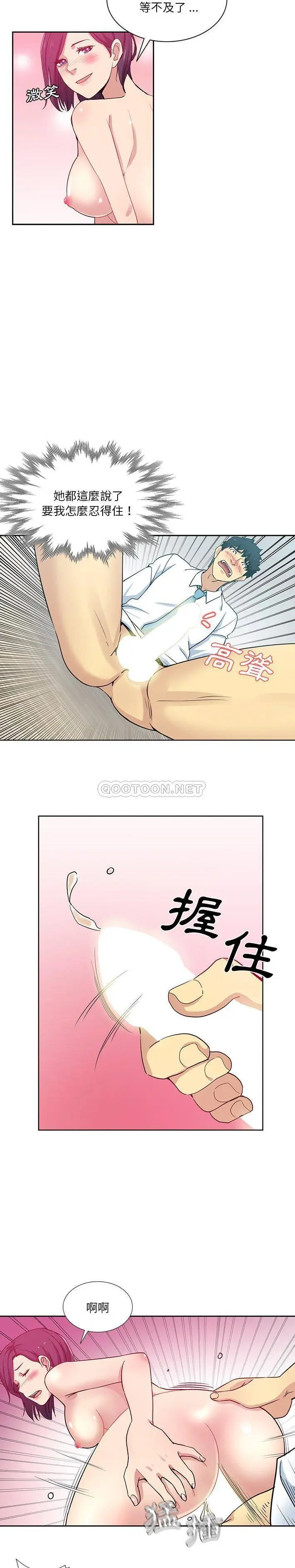 危险纯友谊 第16话
