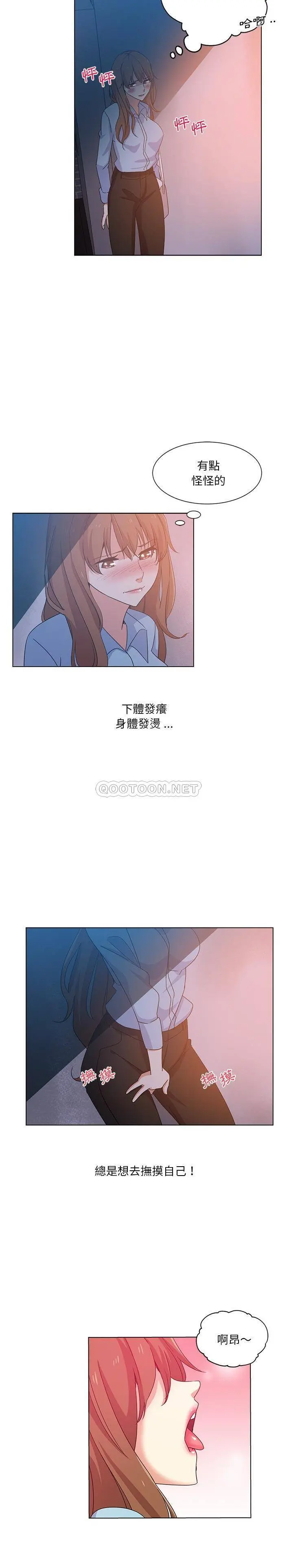 危险纯友谊 第5话