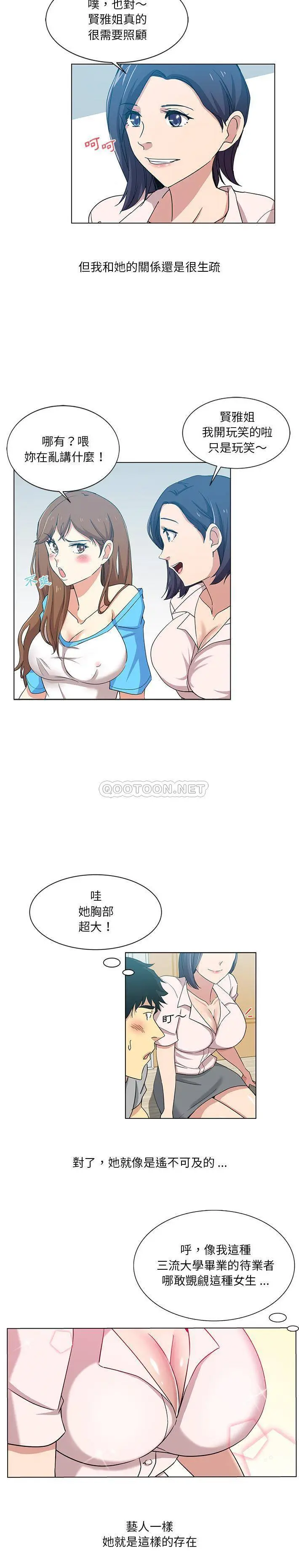 危险纯友谊 第1话