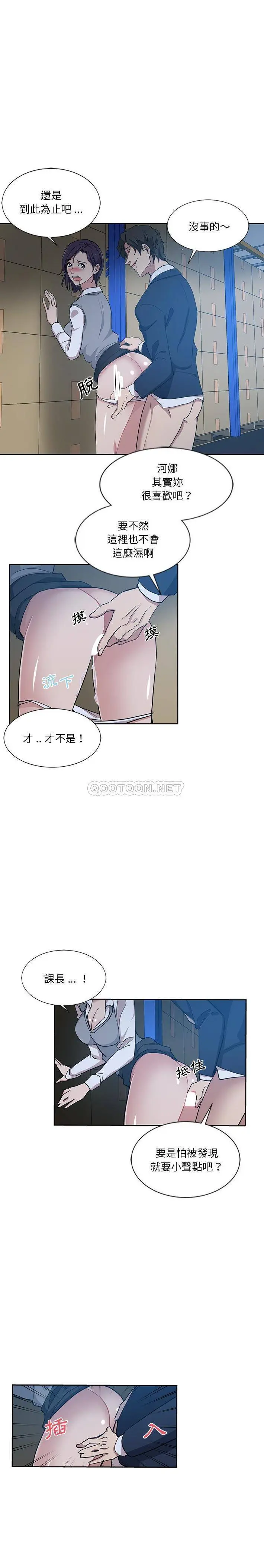 危险纯友谊 第7话
