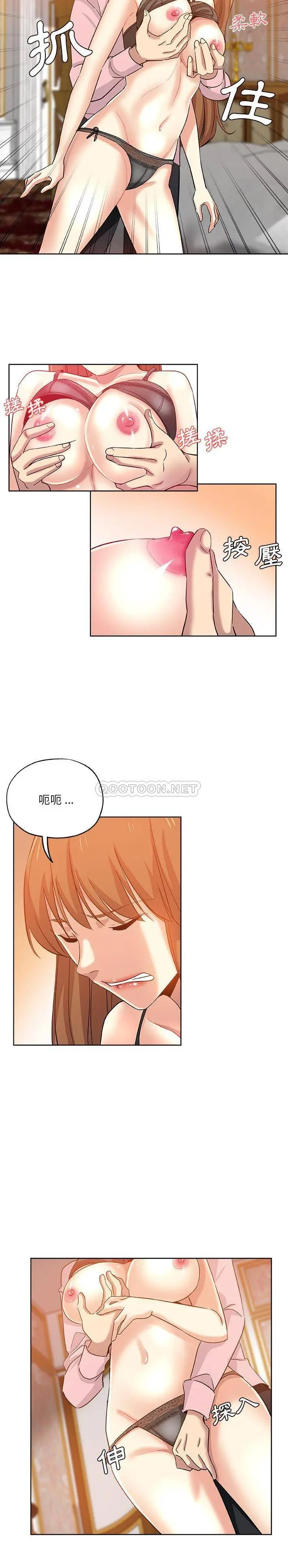 危险纯友谊 第28话