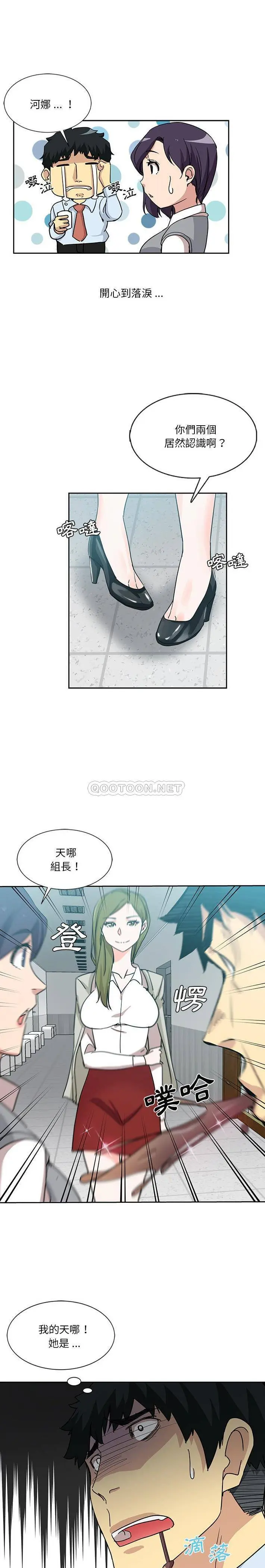 危险纯友谊 第7话