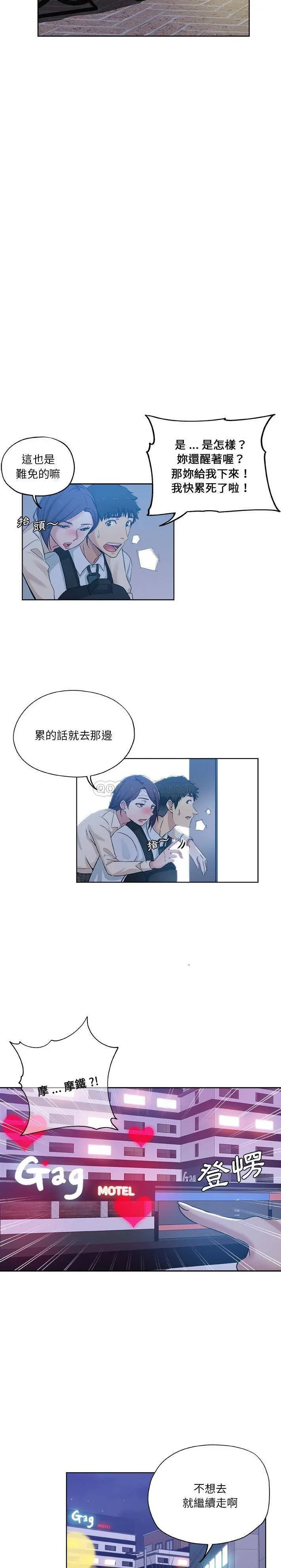 危险纯友谊 第29话