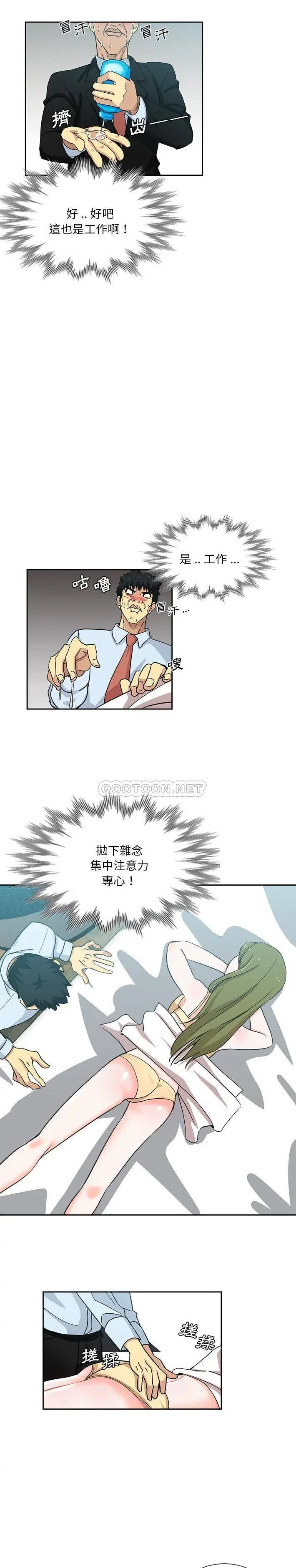 危险纯友谊 第12话