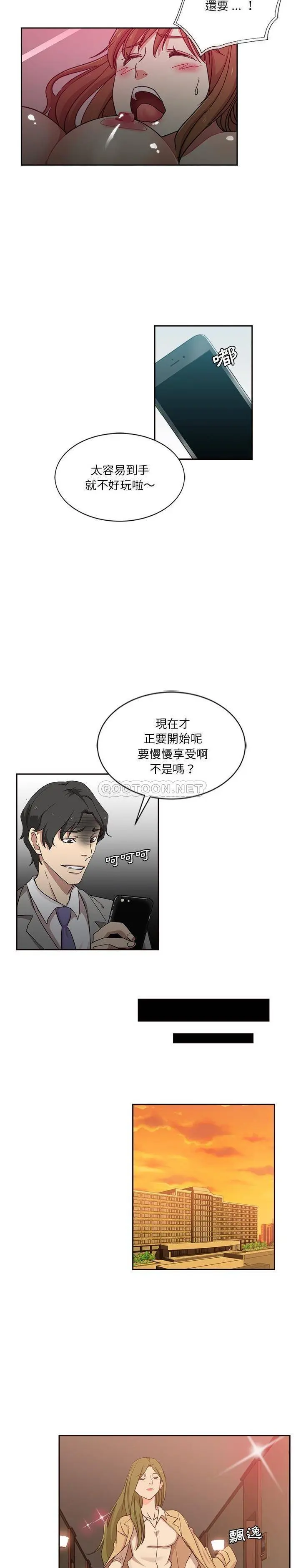 危险纯友谊 第12话