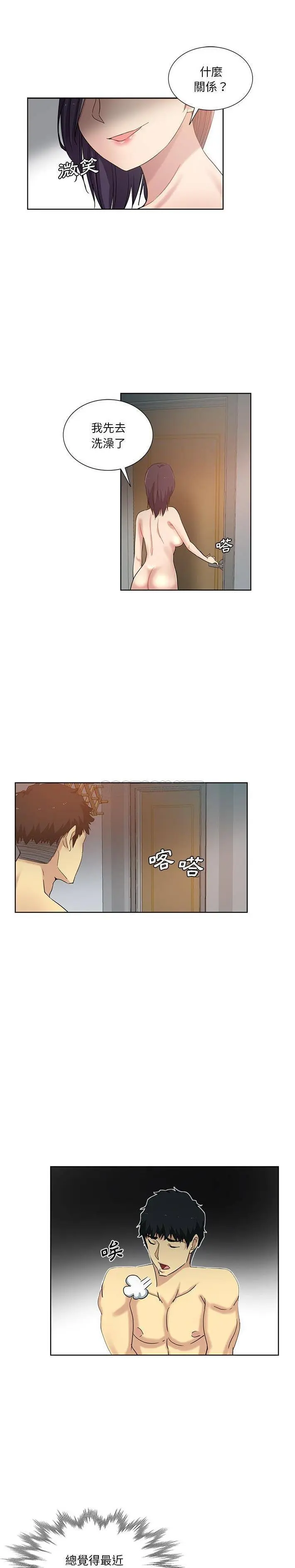 危险纯友谊 第23话