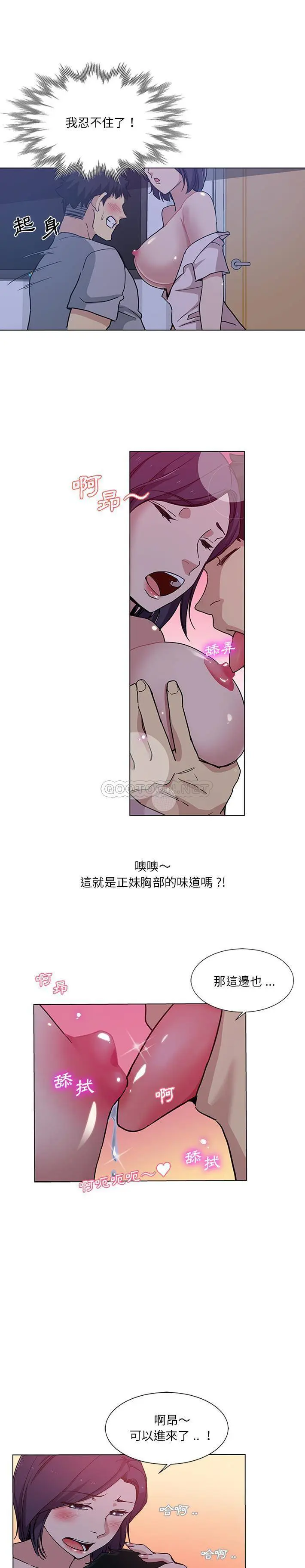 危险纯友谊 第2话