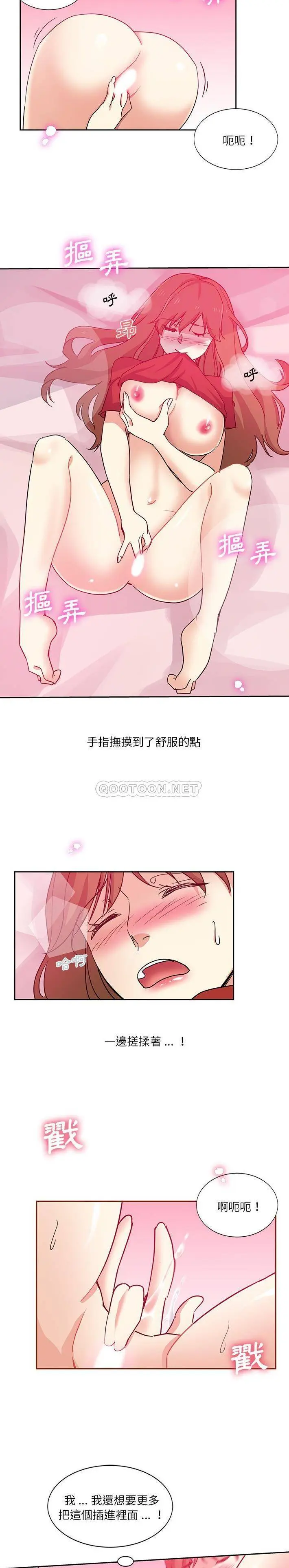 危险纯友谊 第5话
