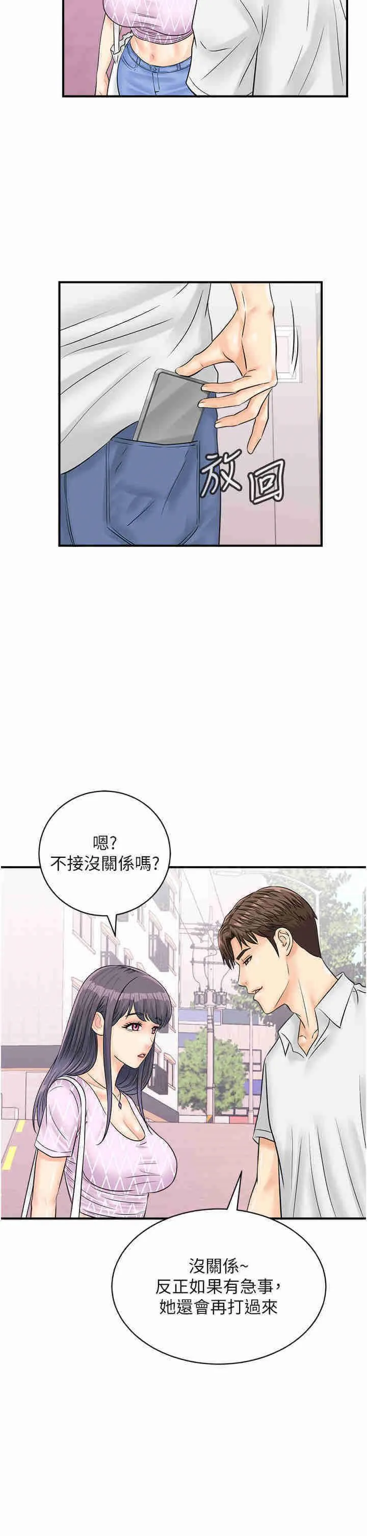 行动扫码鸡 第27话-试衣间四脚兽