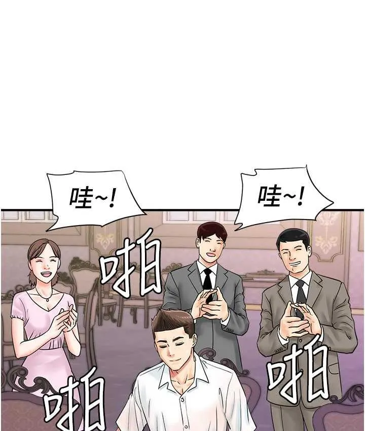 行动扫码鸡 第47话-巨龙的后宫聚会