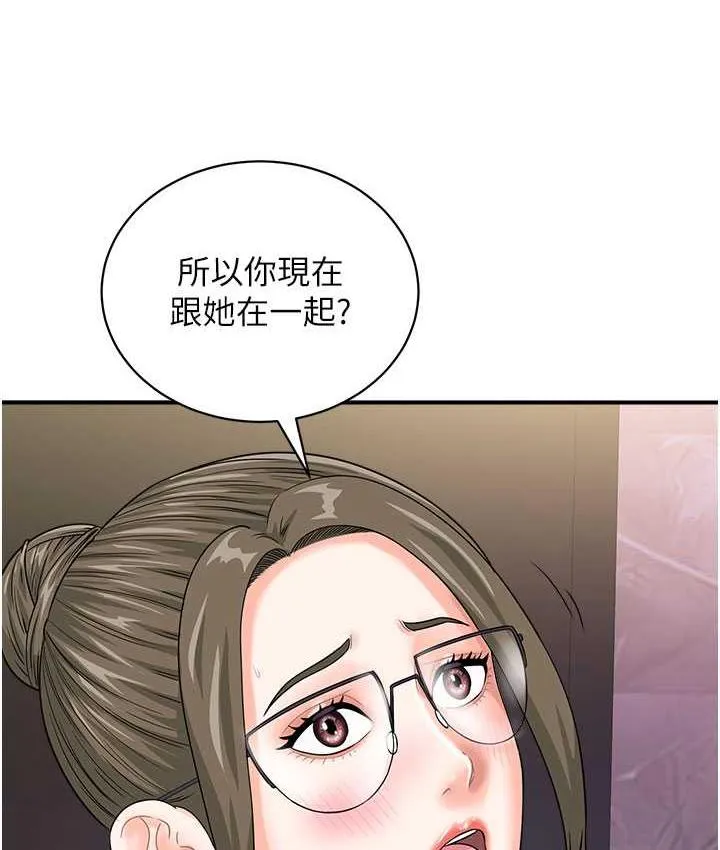 行动扫码鸡 第46话-被我女儿发现怎么办…♥