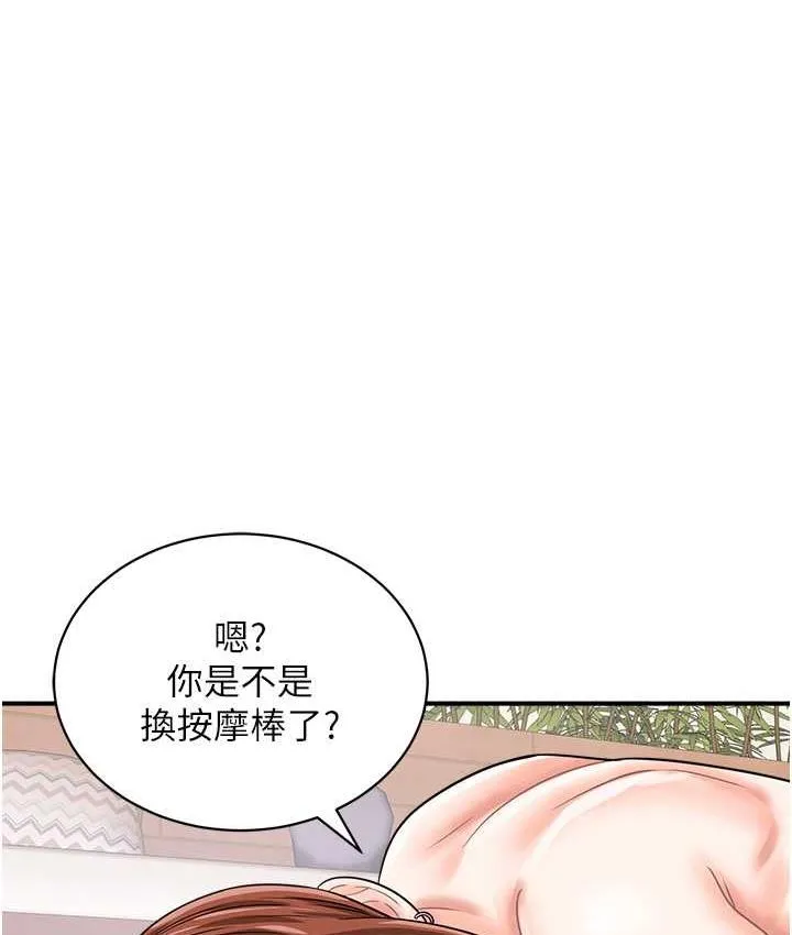 行动扫码鸡 第44话-「那边」也帮我按一下