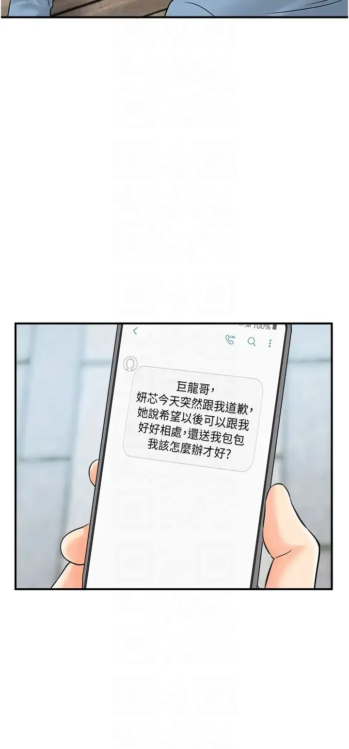 行动扫码鸡 第33话_全裸打野炮的母狗