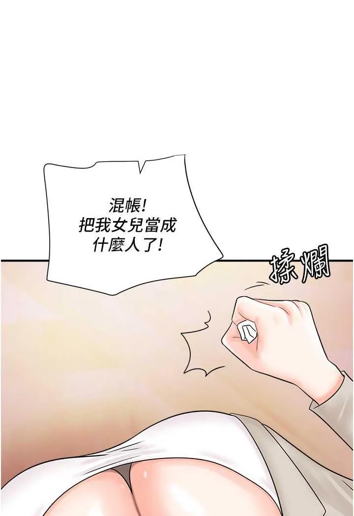 行动扫码鸡 第36话-看我怎么一杆进洞