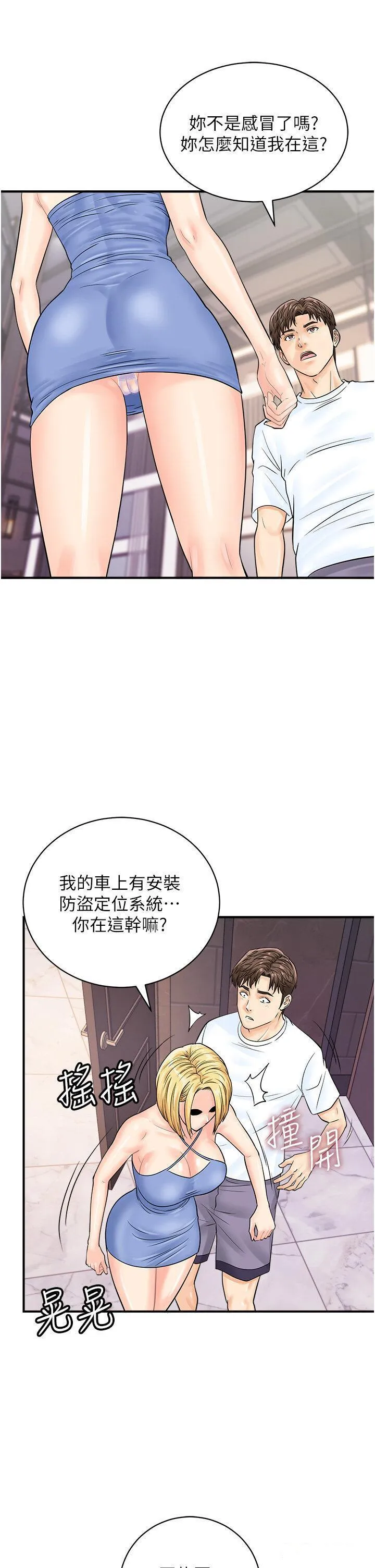 行动扫码鸡 第25话_要不要我们三个一起玩