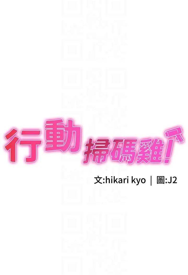 行动扫码鸡 第36话-看我怎么一杆进洞