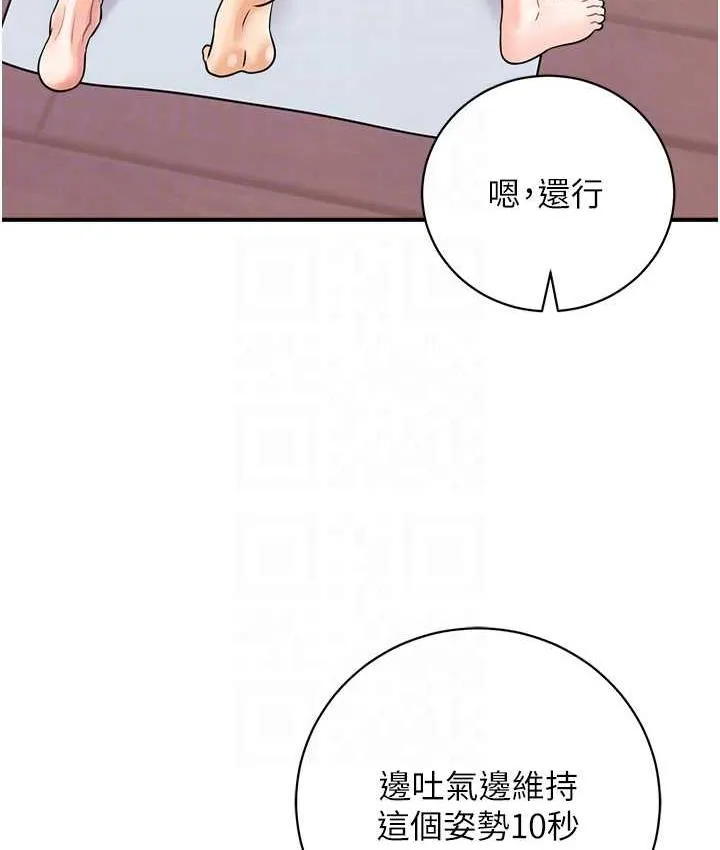 行动扫码鸡 第44话-「那边」也帮我按一下