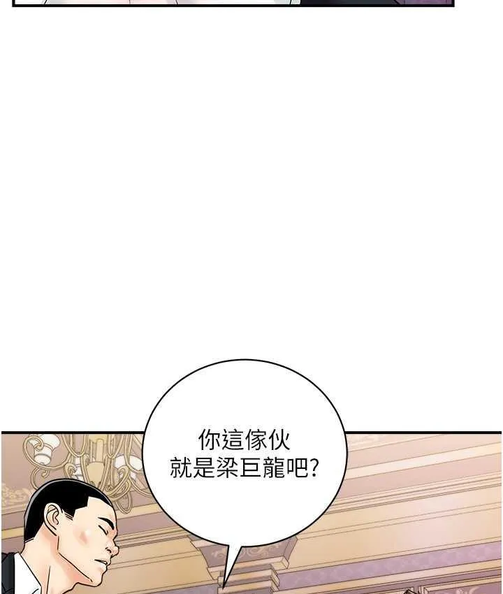 行动扫码鸡 第47话-巨龙的后宫聚会