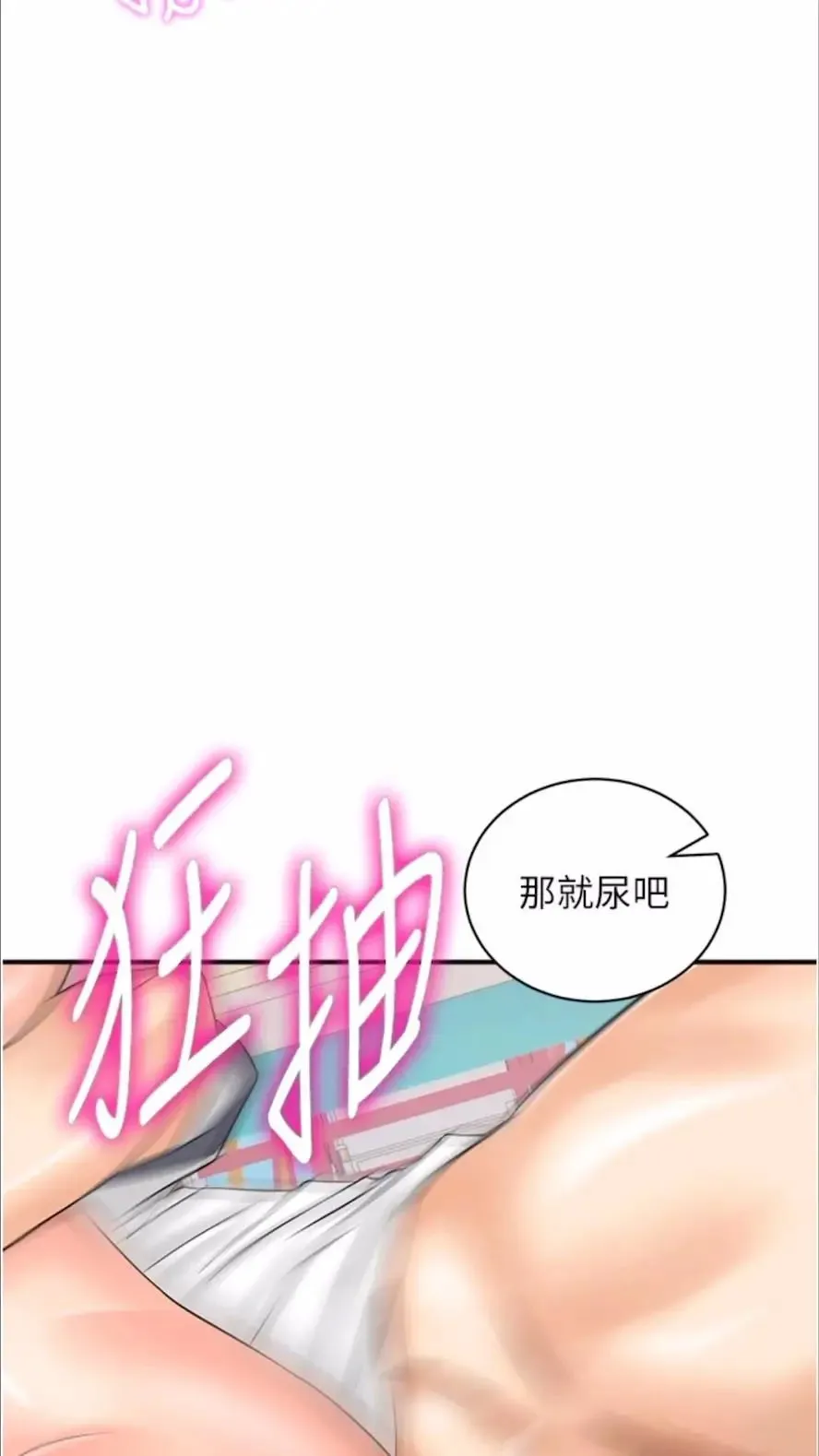 行动扫码鸡 第35话_在半空中绝顶升天