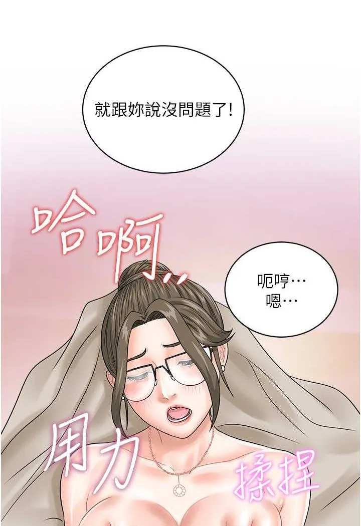 行动扫码鸡 第36话-看我怎么一杆进洞