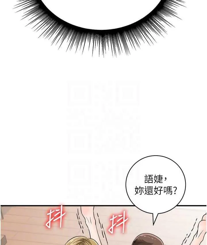 行动扫码鸡 第44话-「那边」也帮我按一下