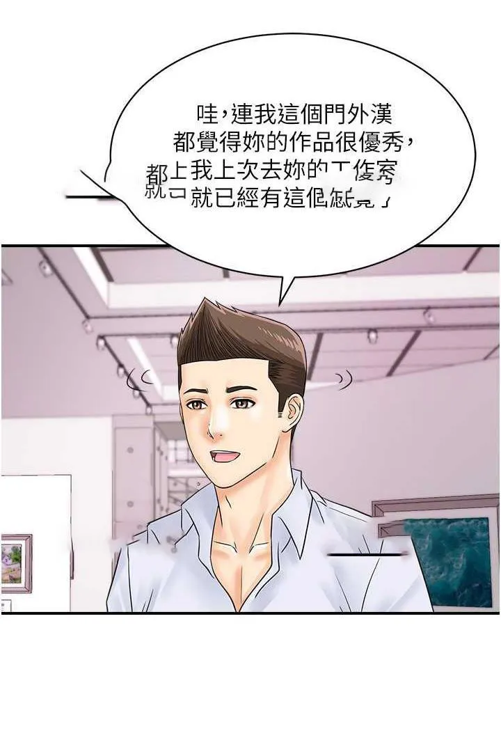 行动扫码鸡 第36话-看我怎么一杆进洞