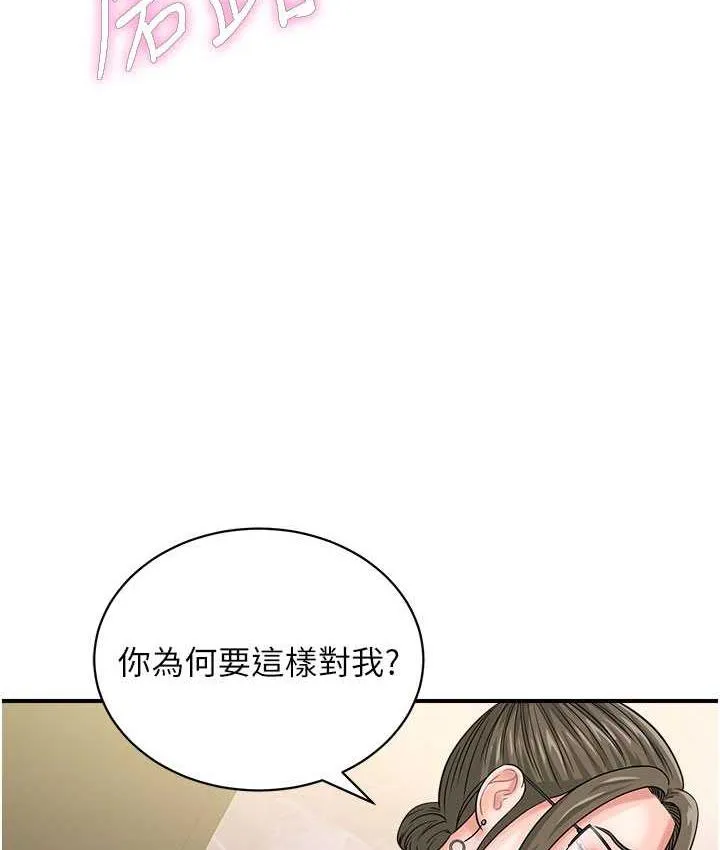 行动扫码鸡 第46话-被我女儿发现怎么办…♥