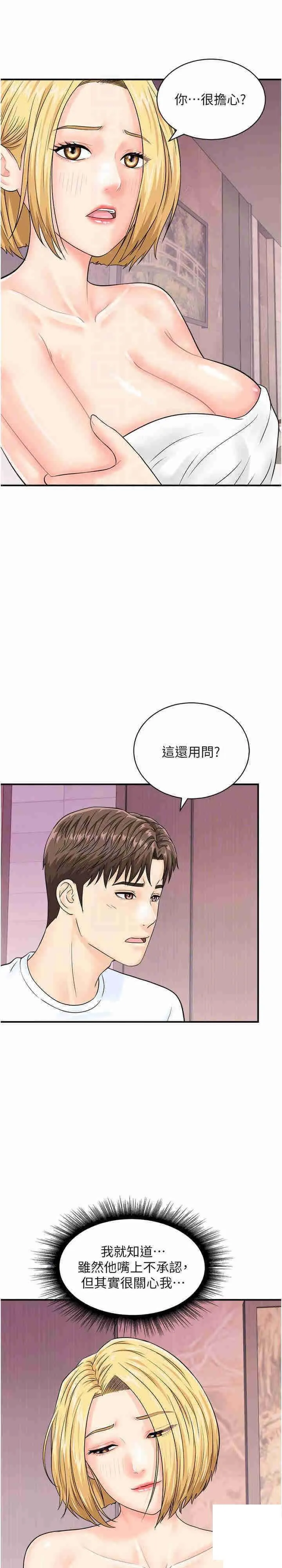 行动扫码鸡 第26话_一炮泯恩仇