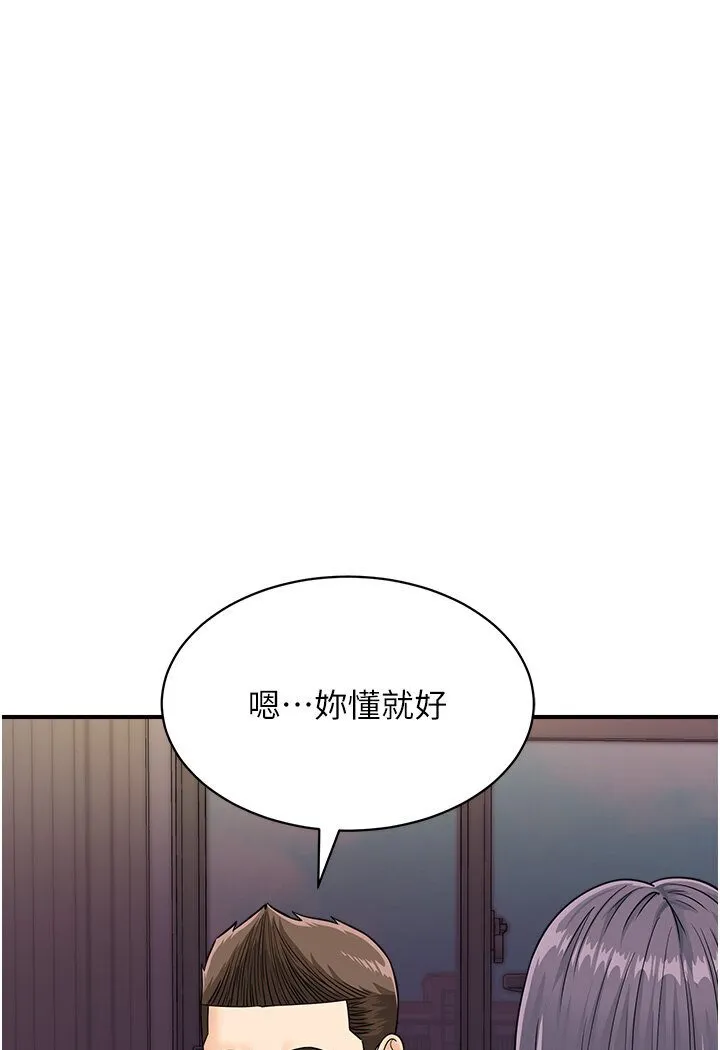 行动扫码鸡 第40话-你们都得听我的