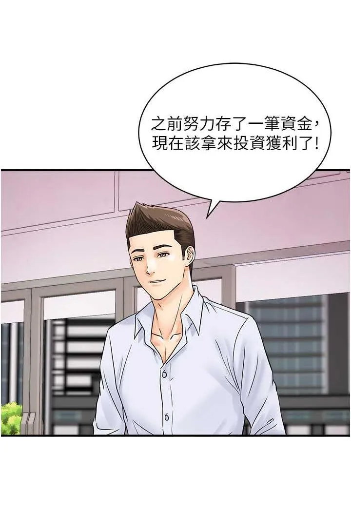 行动扫码鸡 第36话-看我怎么一杆进洞