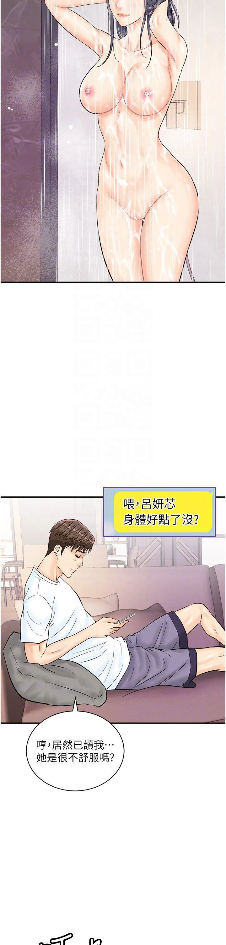 行动扫码鸡 第25话_要不要我们三个一起玩