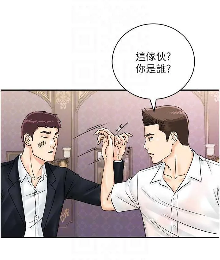 行动扫码鸡 第47话-巨龙的后宫聚会